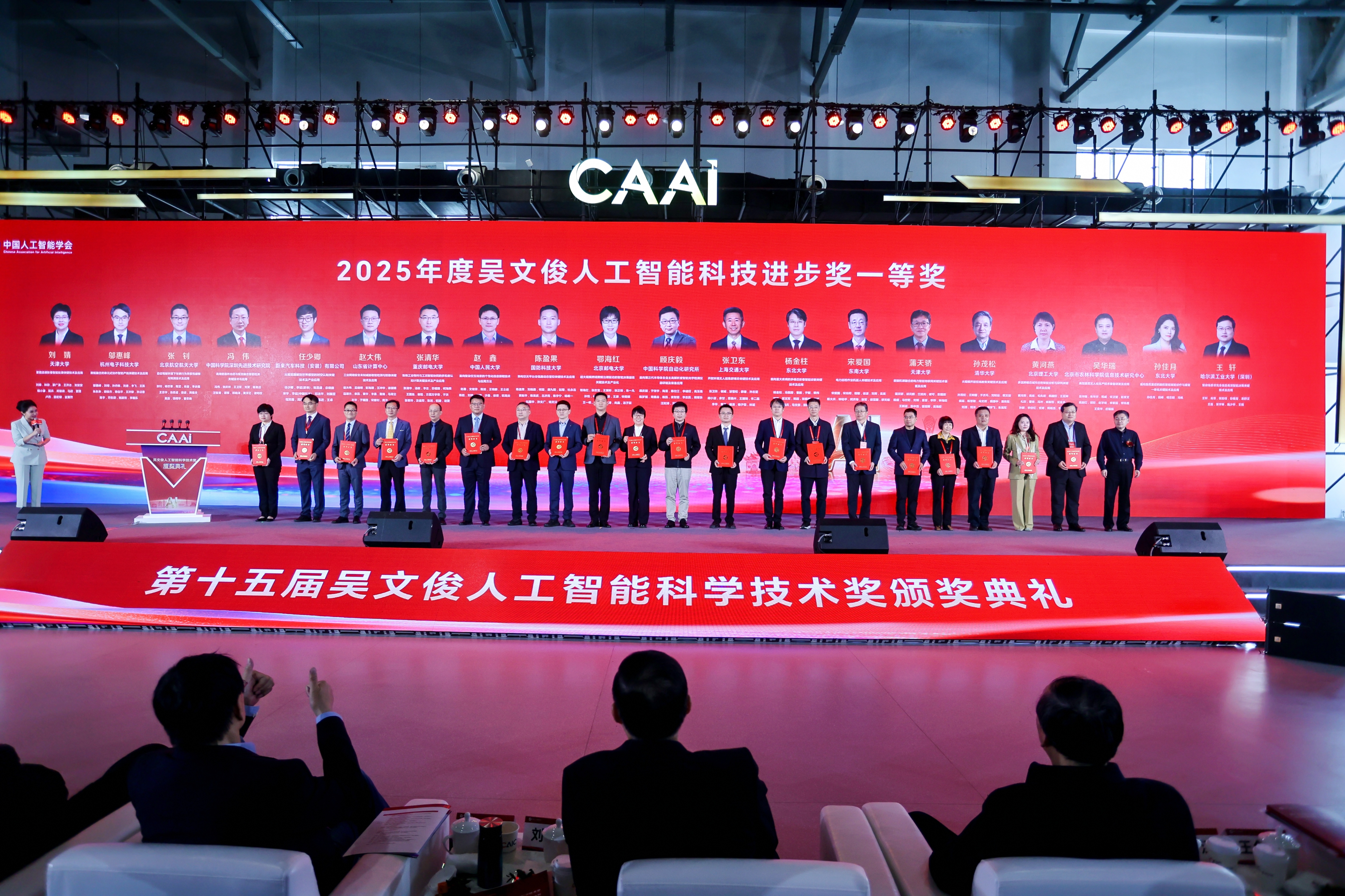 20260407-自动化学会-王帅国领奖（右六）-供图.jpg